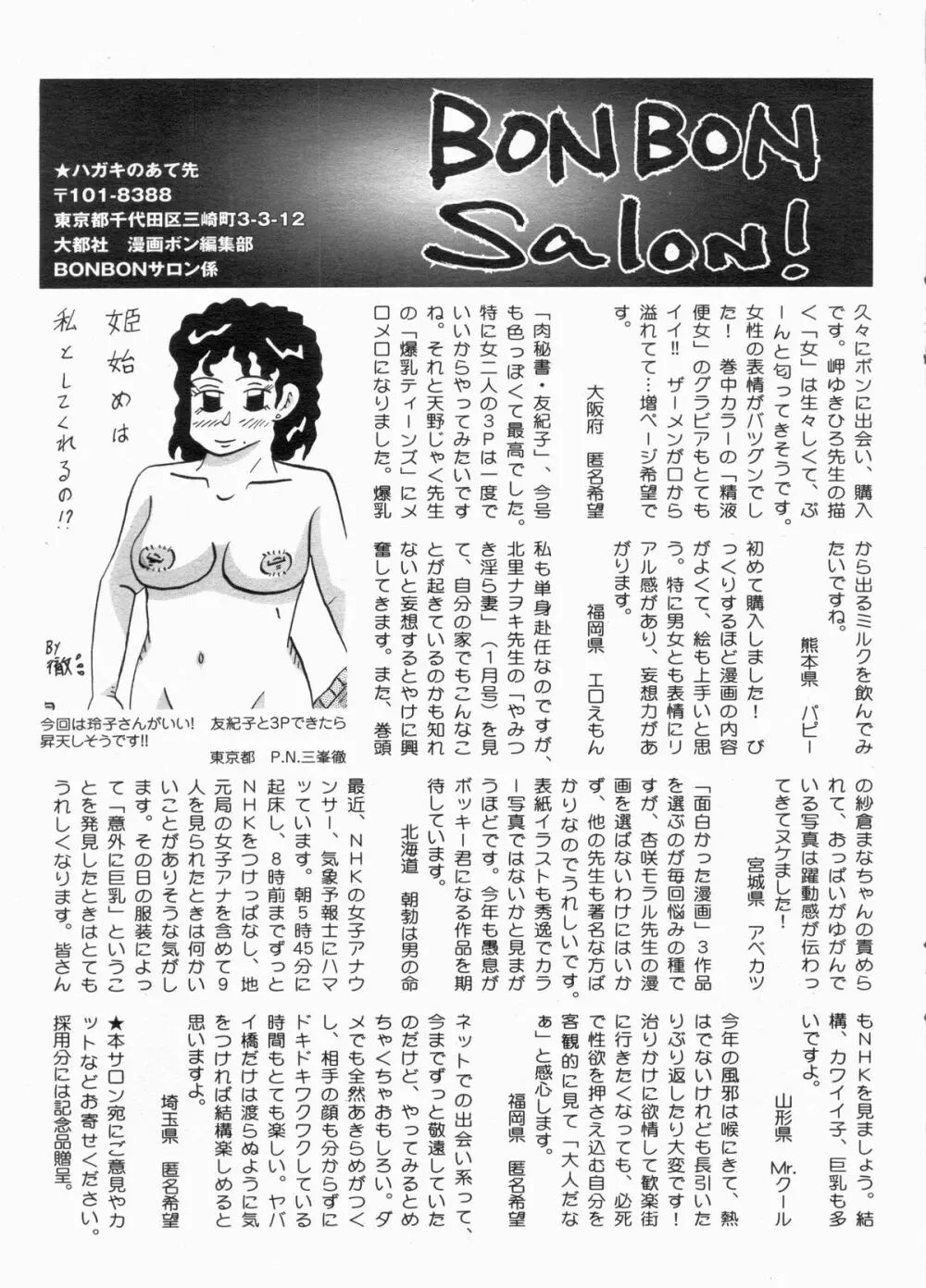 漫画ボン 2013年3月号 89ページ