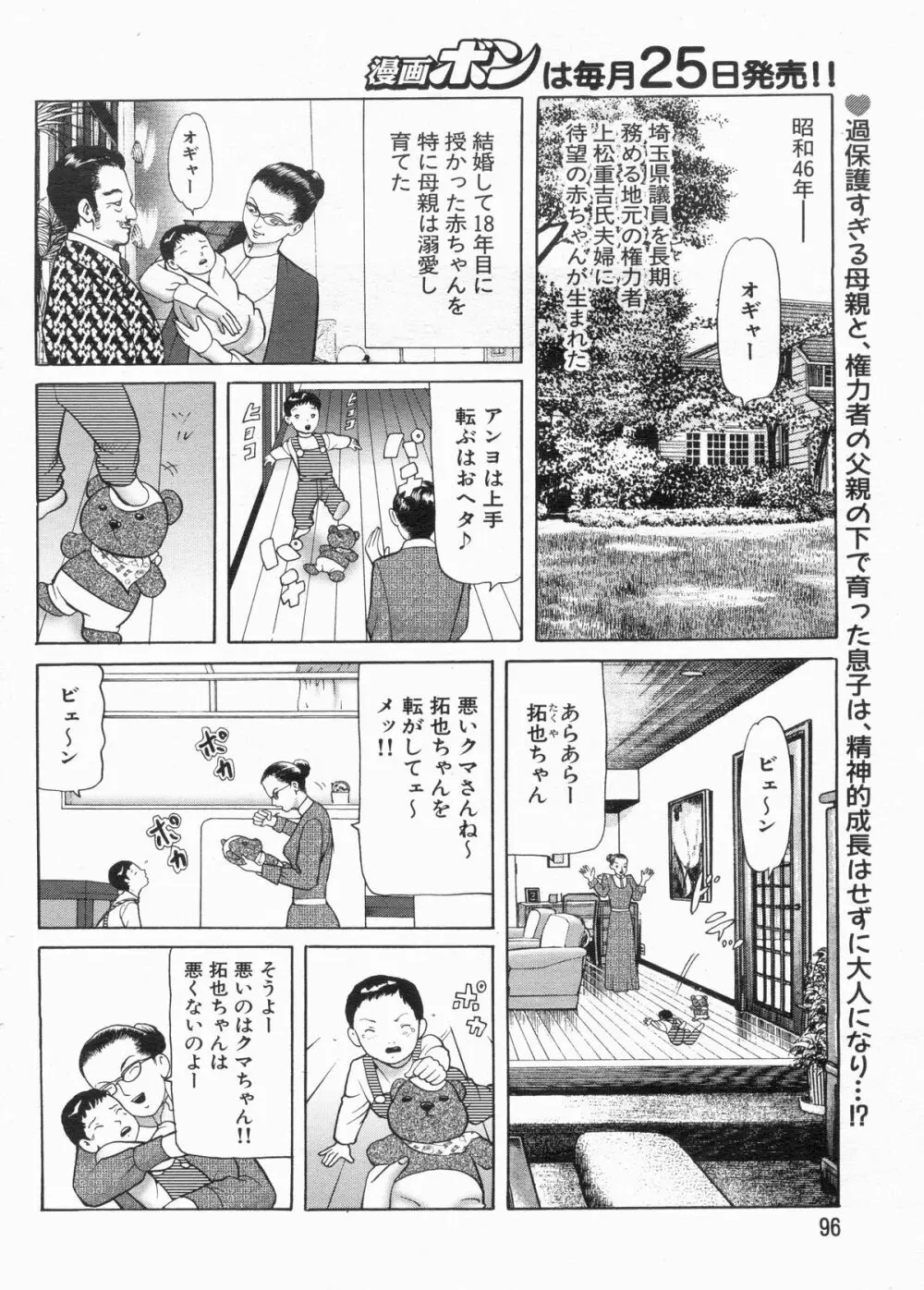 漫画ボン 2013年3月号 96ページ