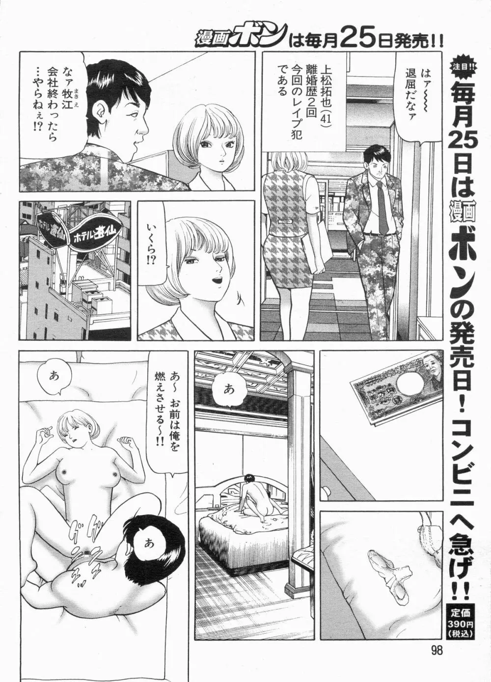 漫画ボン 2013年3月号 98ページ