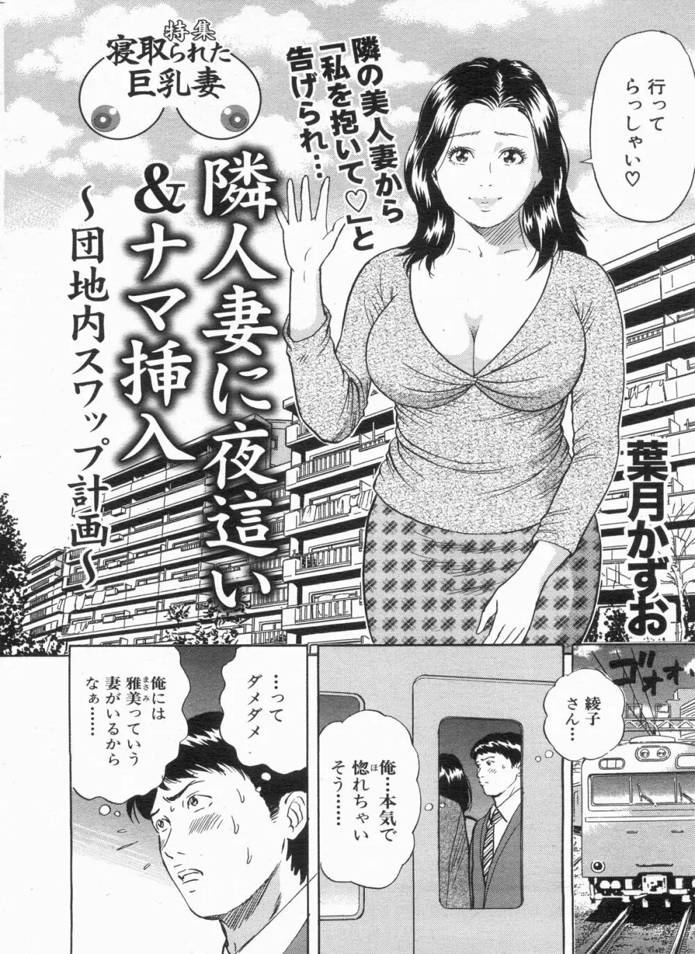 漫画ボン 2013年4月号 152ページ