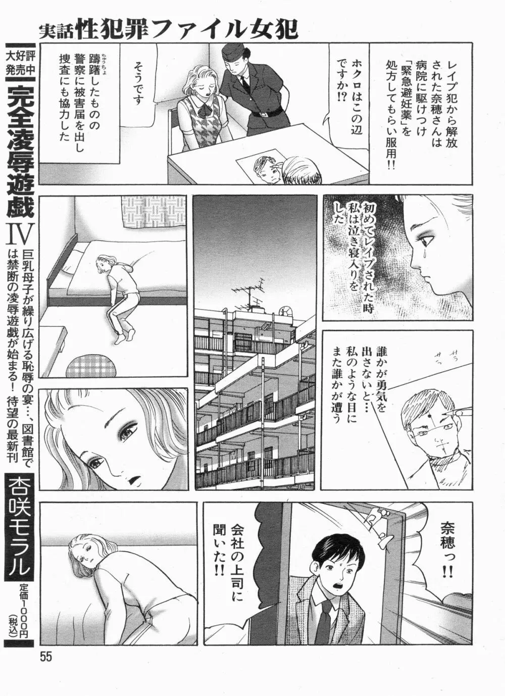 漫画ボン 2013年4月号 55ページ