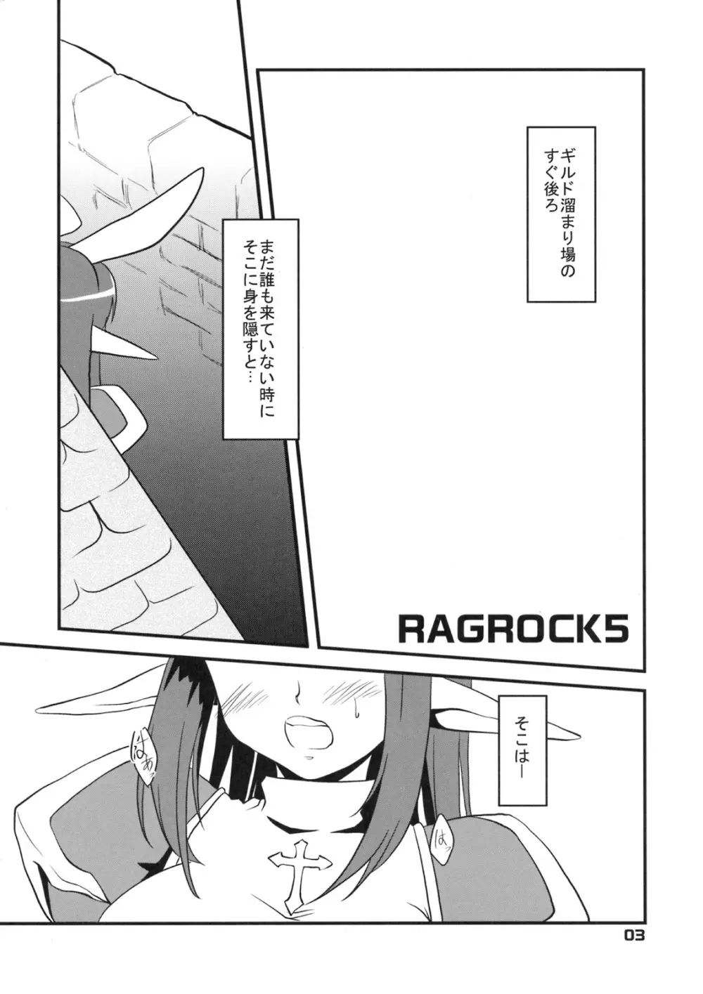 RAGROCK5 29ページ