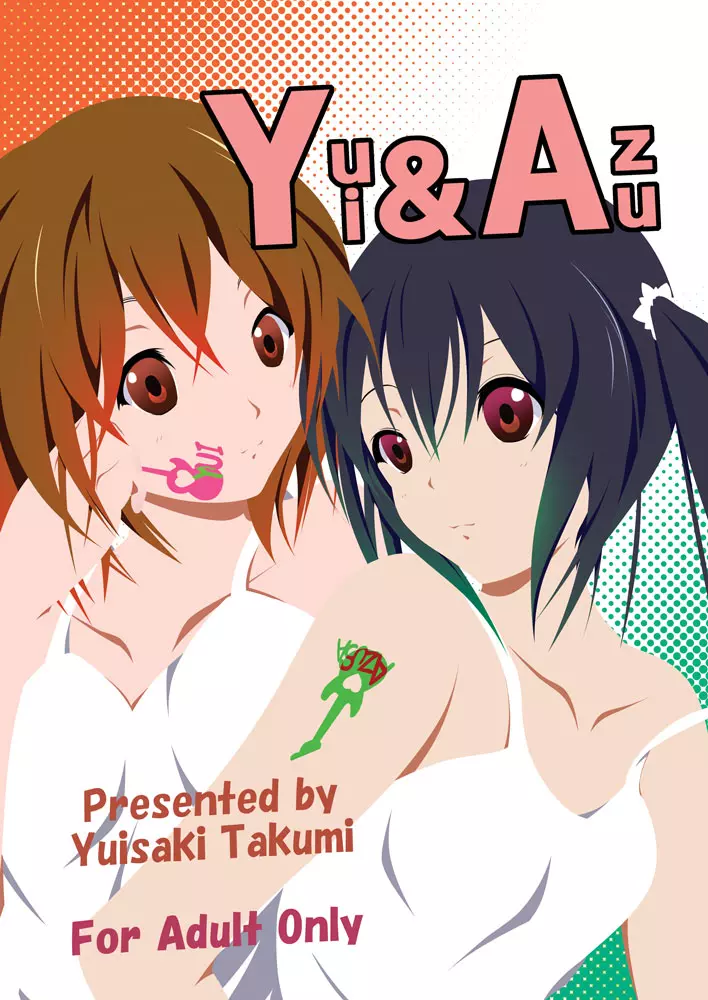 Yui & Azu 1ページ