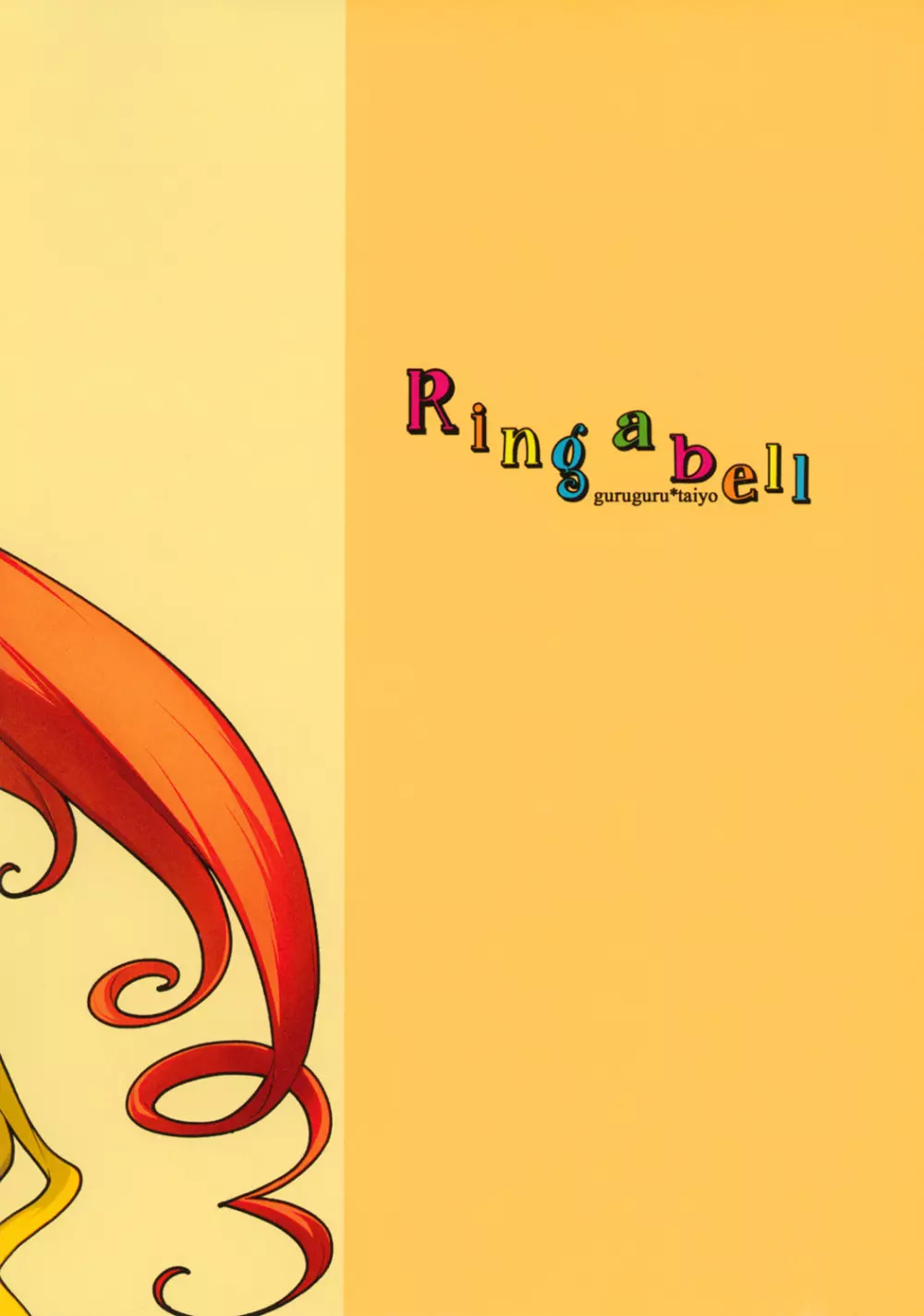 Ring a bell 20ページ