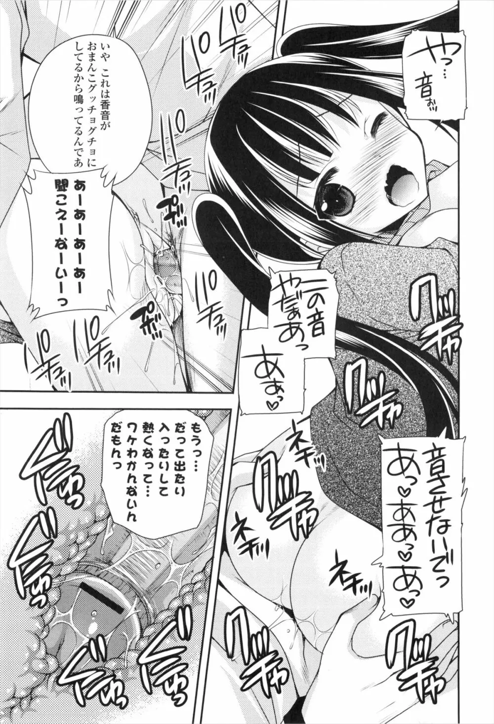 処女×H – VIRGIN H 42ページ