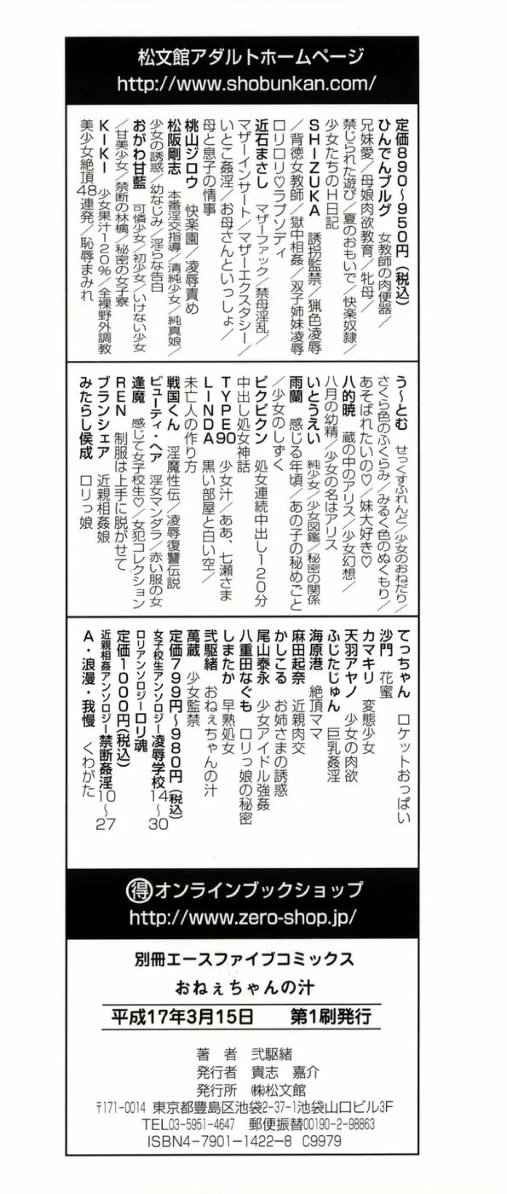 おねぇちゃんの汁 4ページ