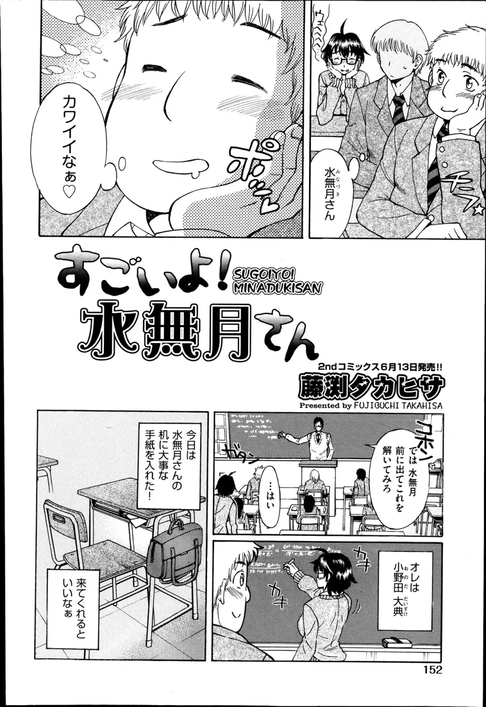 COMIC 阿吽 2013年7月号 151ページ