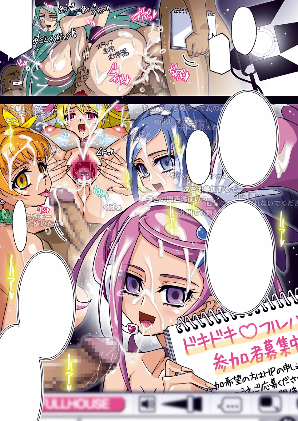 [スタジオみずよーかん (東戸塚らいすた)] SWORD STRIKE DL (ドキドキ！プリキュア) [DL版] OMAKE 227ページ