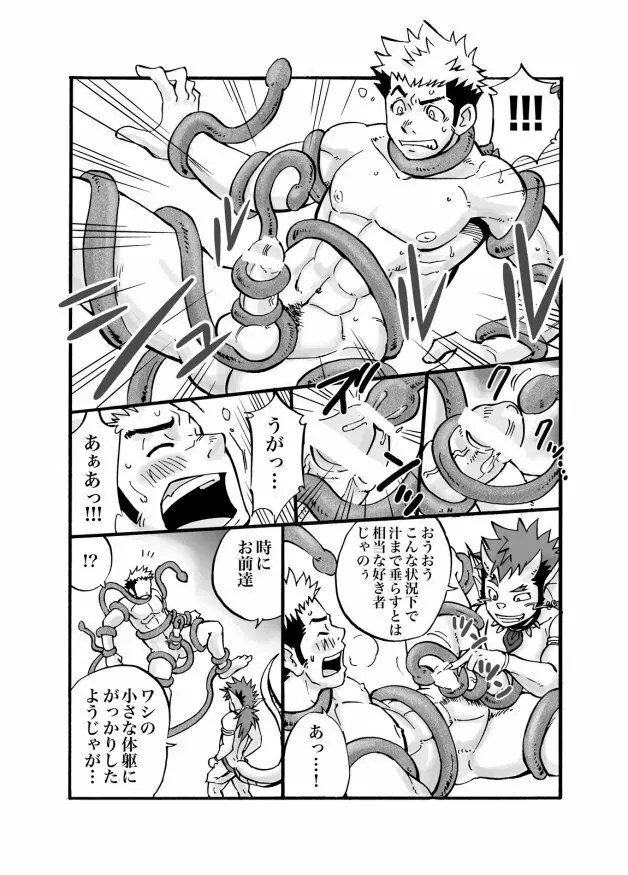 D☆R☆2 14ページ