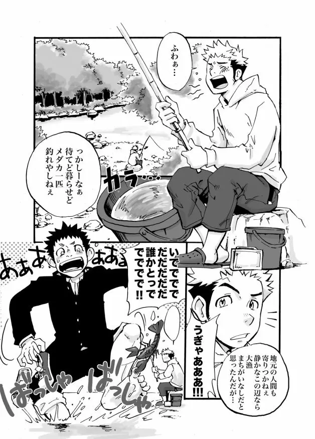 D☆R☆2 2ページ