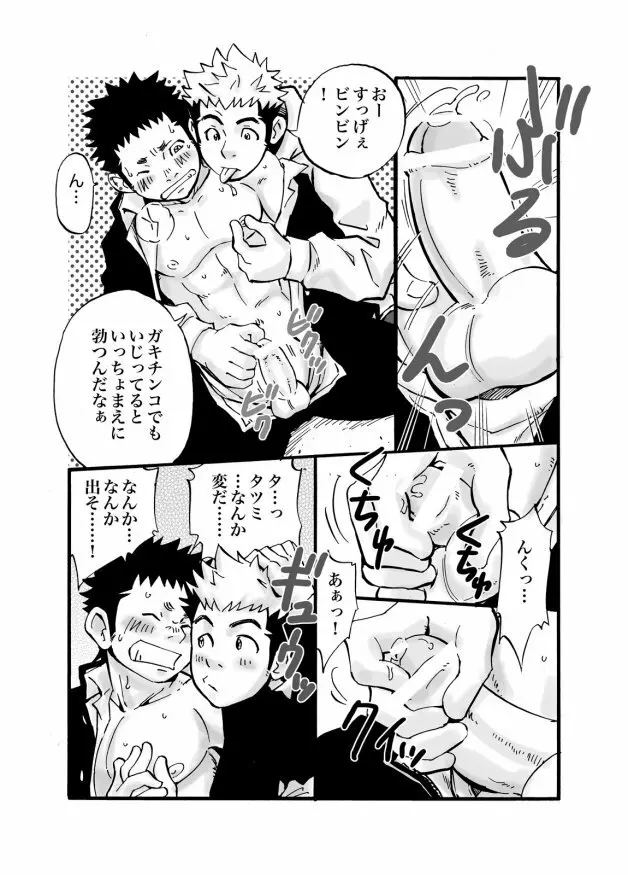 D☆R☆2 6ページ