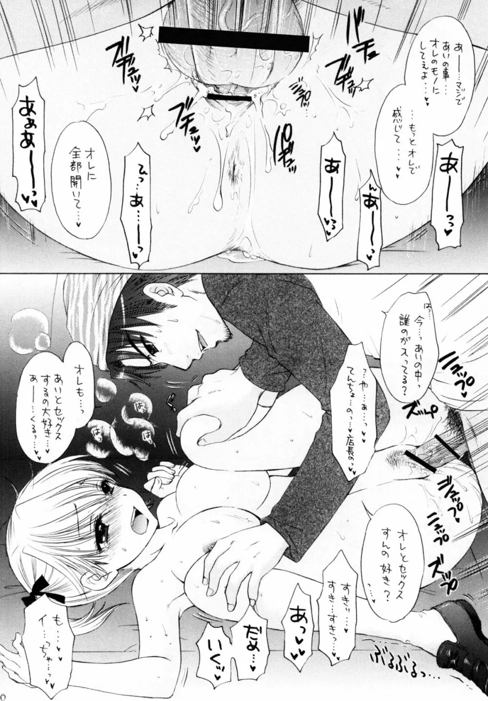 FUSHIDARA vs YOKOSHIMA 3 18ページ
