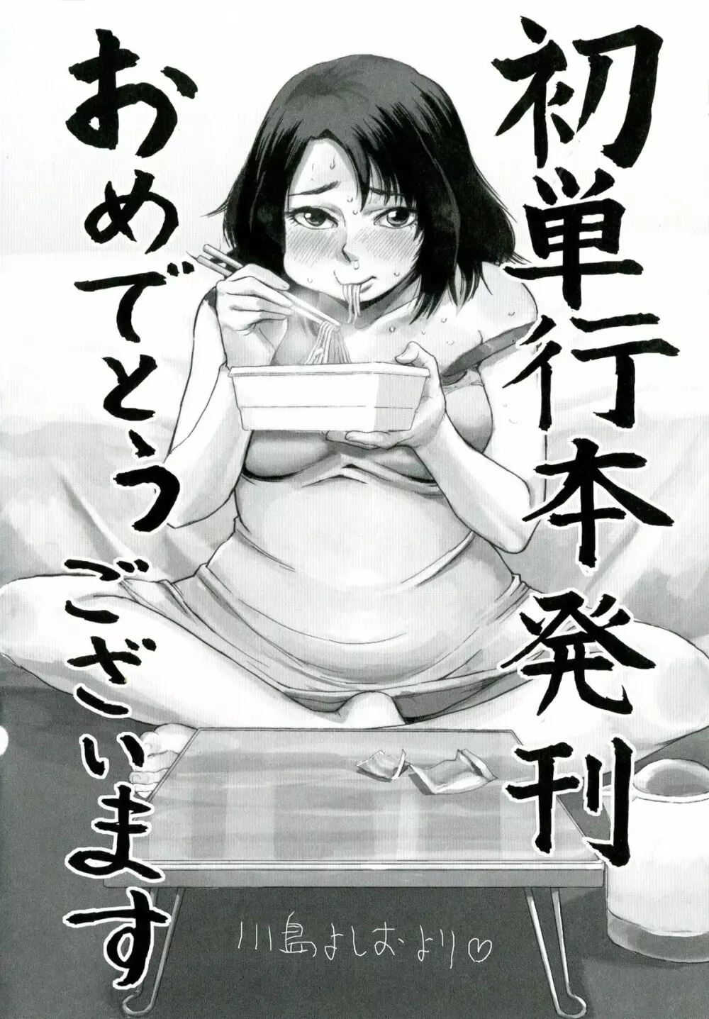 淫乳からくり奇譚 184ページ