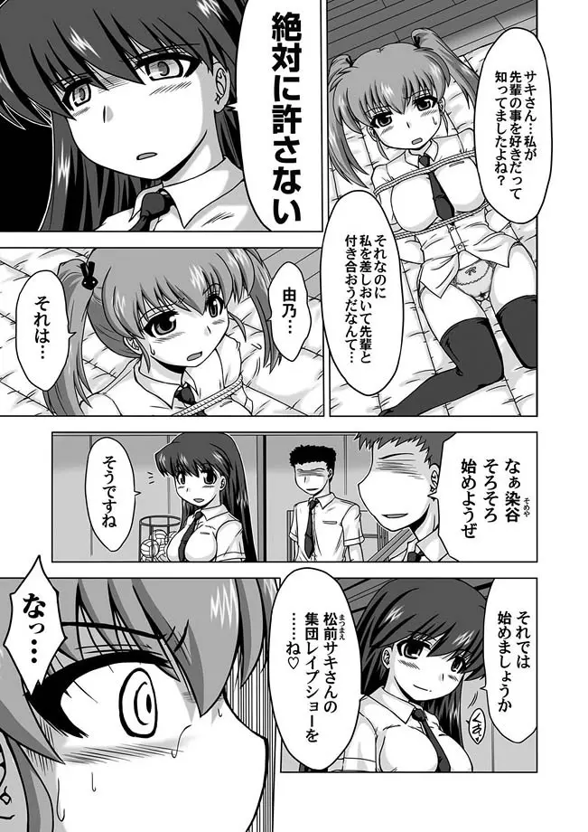 コミックマグナム Vol.14 147ページ