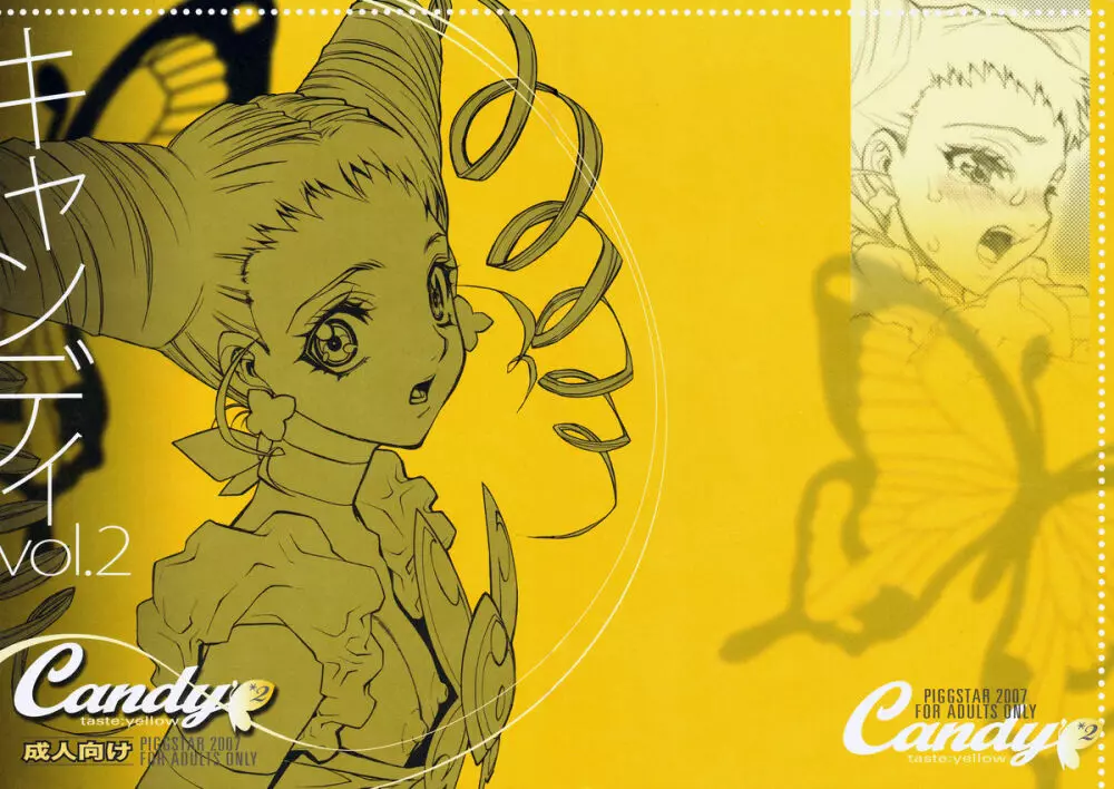 Candy Vol.2 taste yellow 1ページ