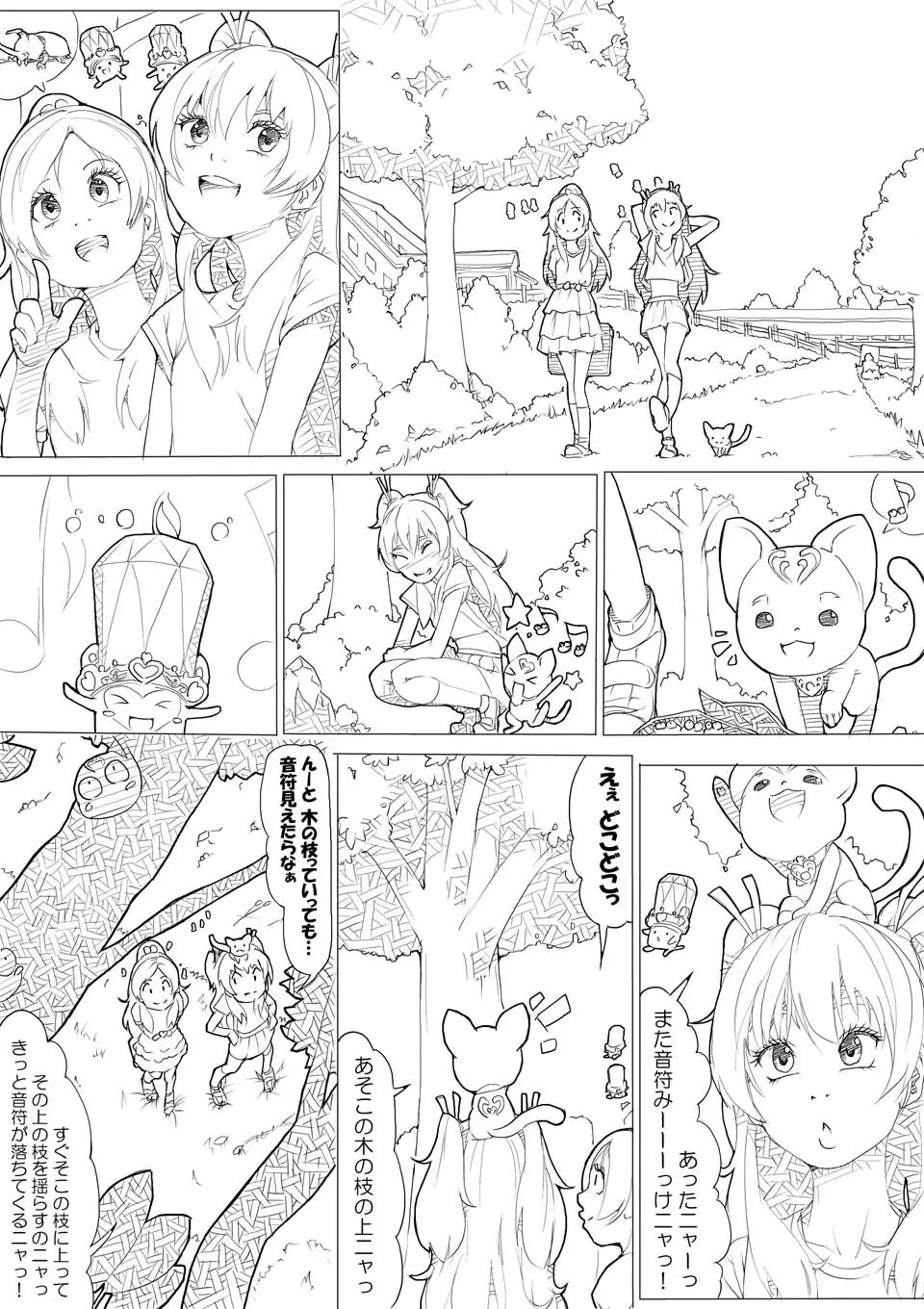 スイプリ♪ ～SUI-PRE♪～ 28ページ