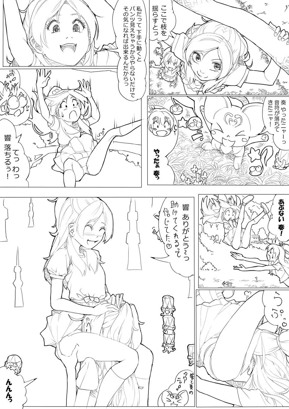 スイプリ♪ ～SUI-PRE♪～ 32ページ