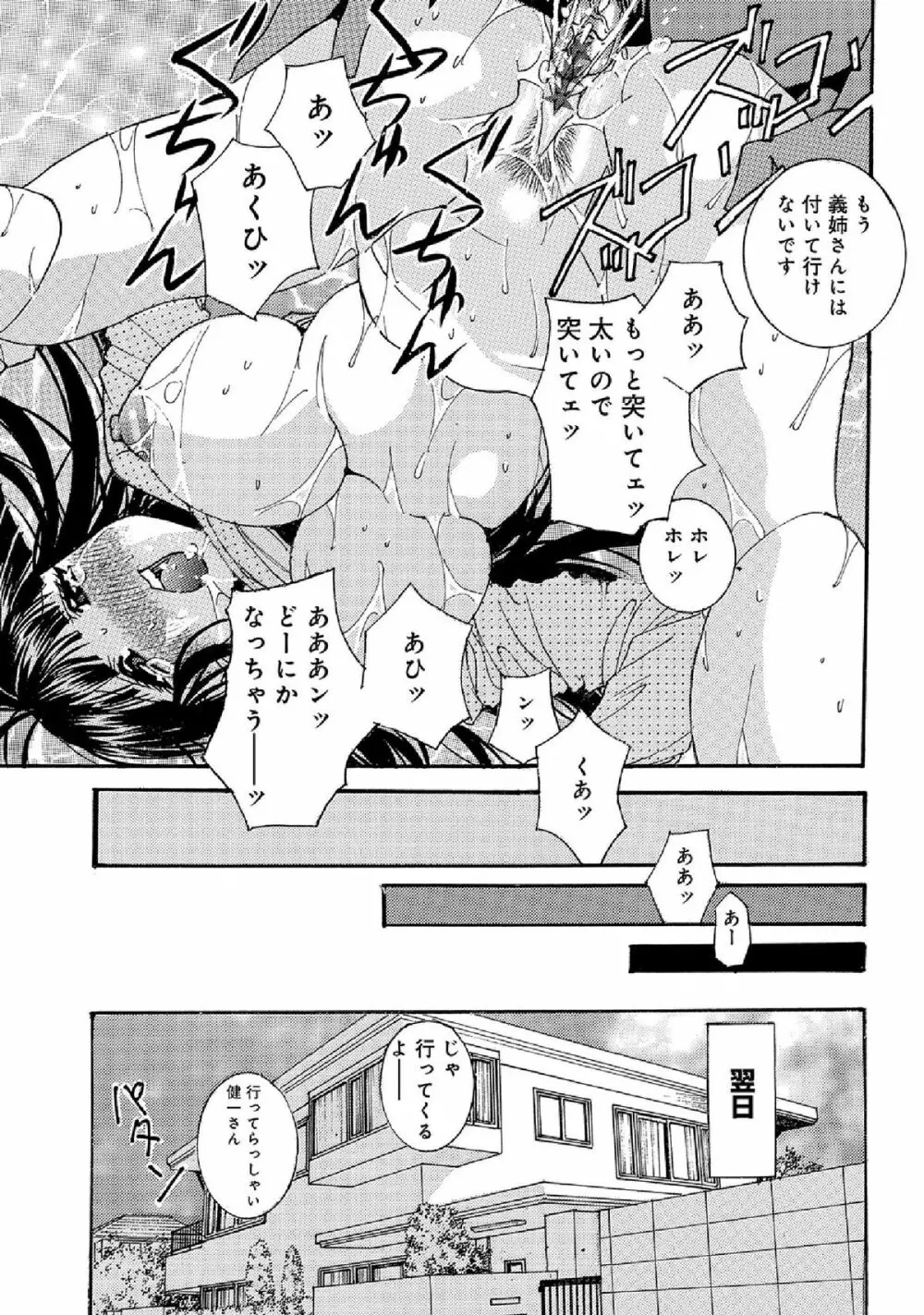 WEB版コミック激ヤバ! vol.52 131ページ