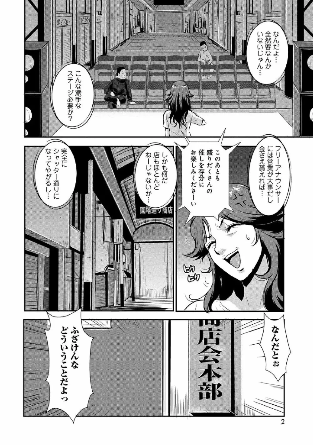 WEB版コミック激ヤバ! vol.52 150ページ