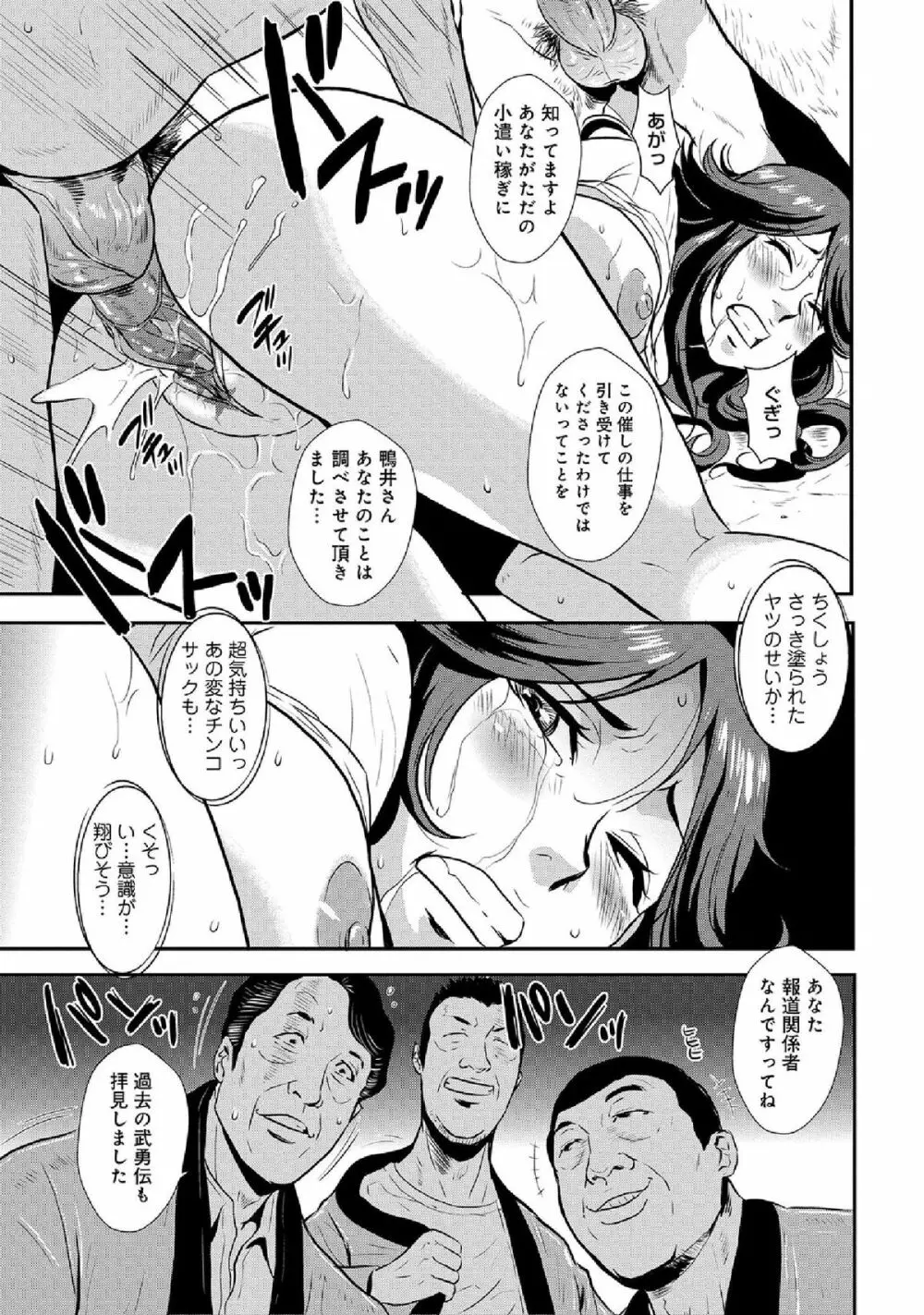 WEB版コミック激ヤバ! vol.52 157ページ