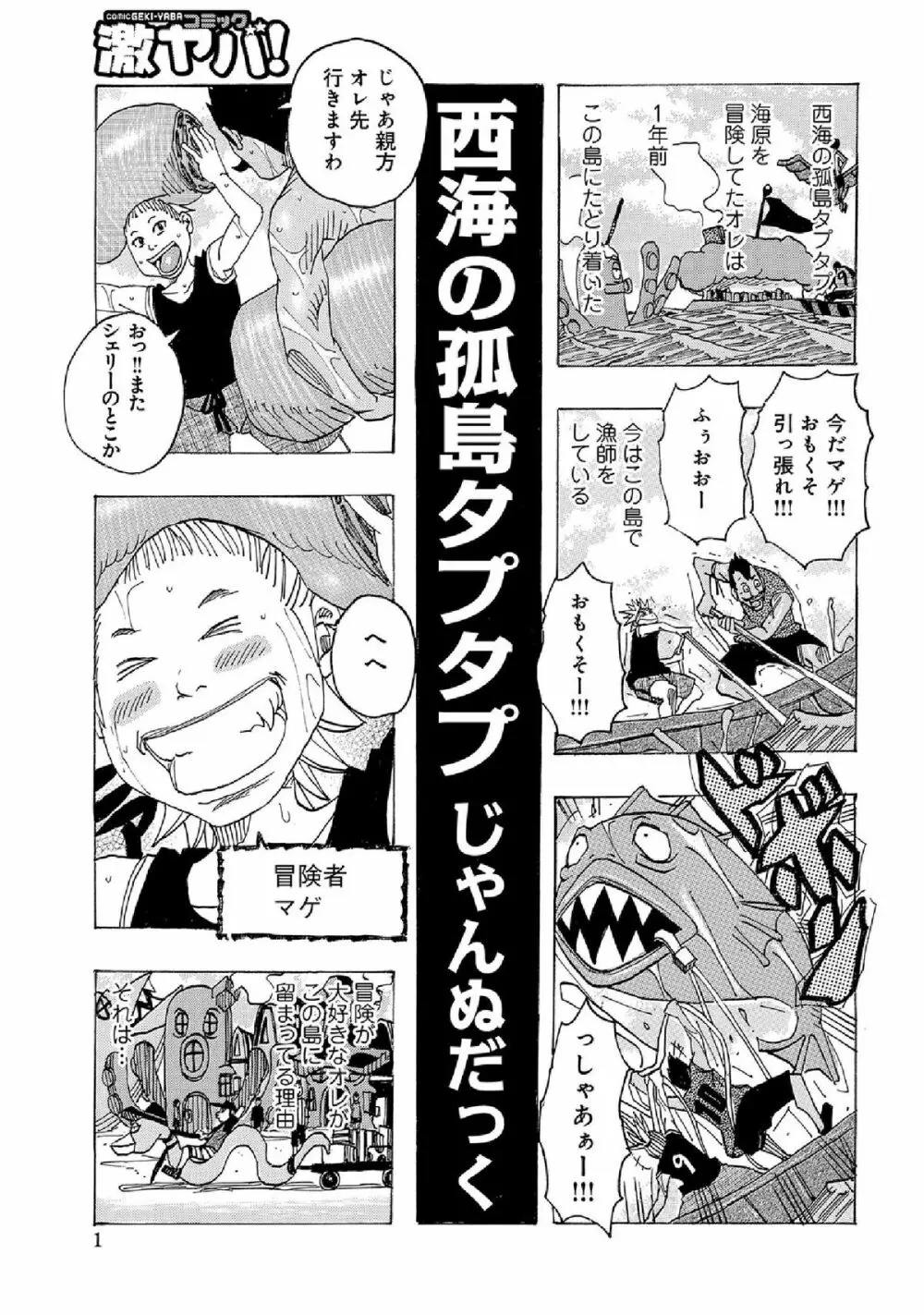 WEB版コミック激ヤバ! vol.52 165ページ
