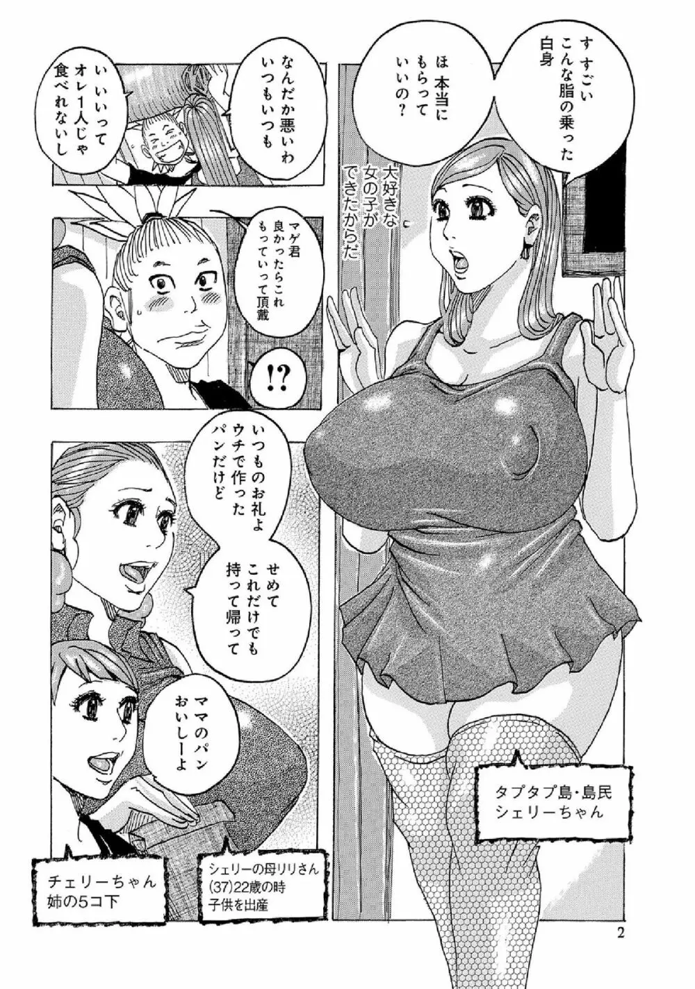 WEB版コミック激ヤバ! vol.52 166ページ