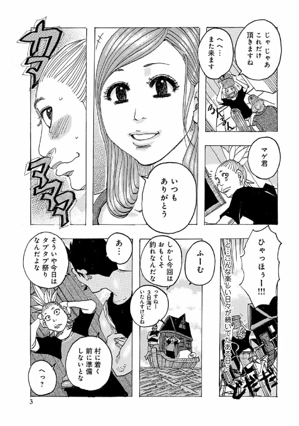 WEB版コミック激ヤバ! vol.52 167ページ