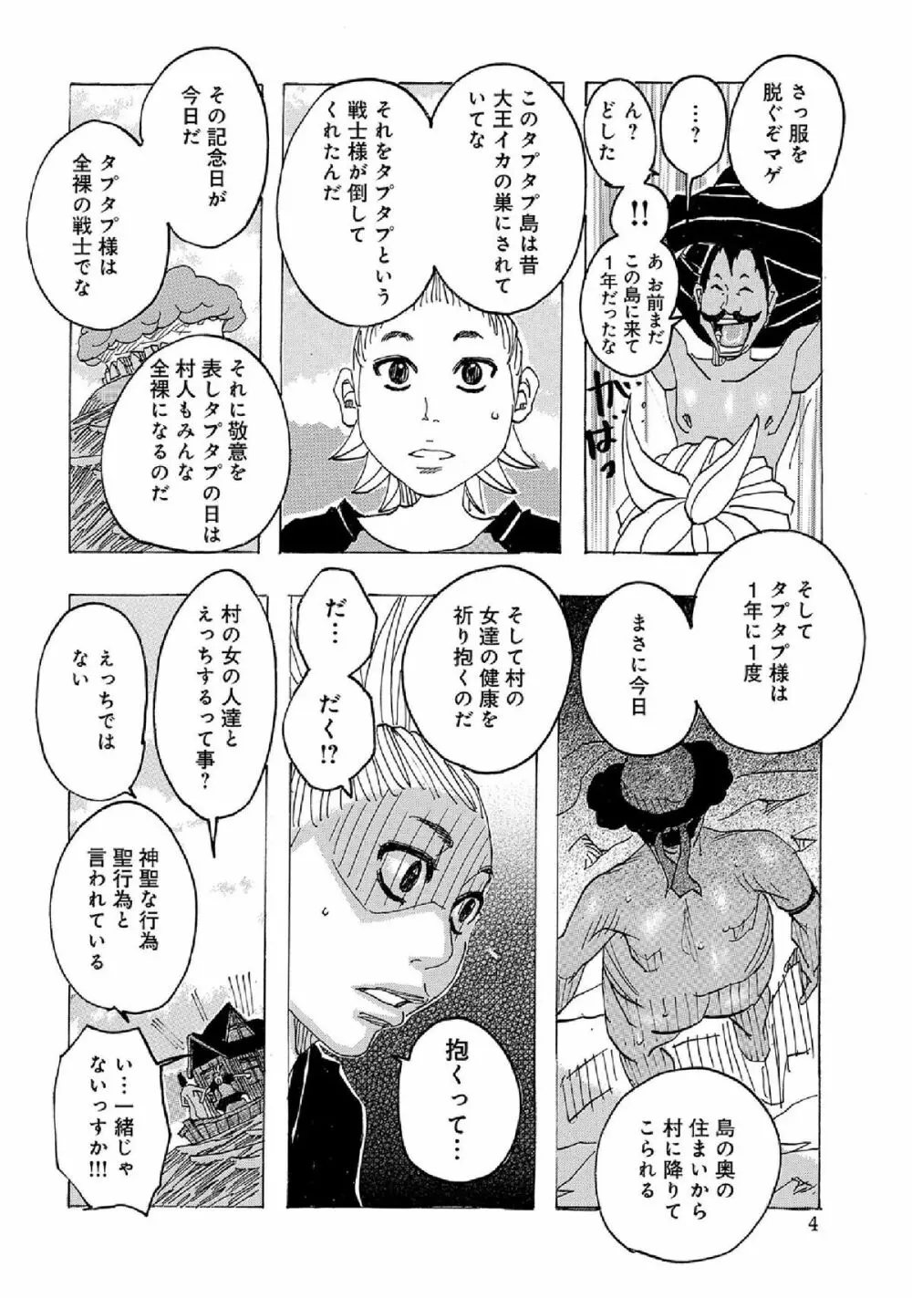 WEB版コミック激ヤバ! vol.52 168ページ