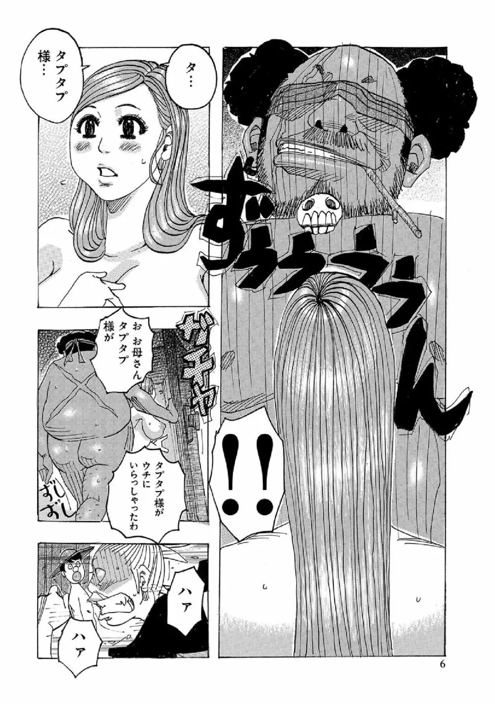 WEB版コミック激ヤバ! vol.52 170ページ