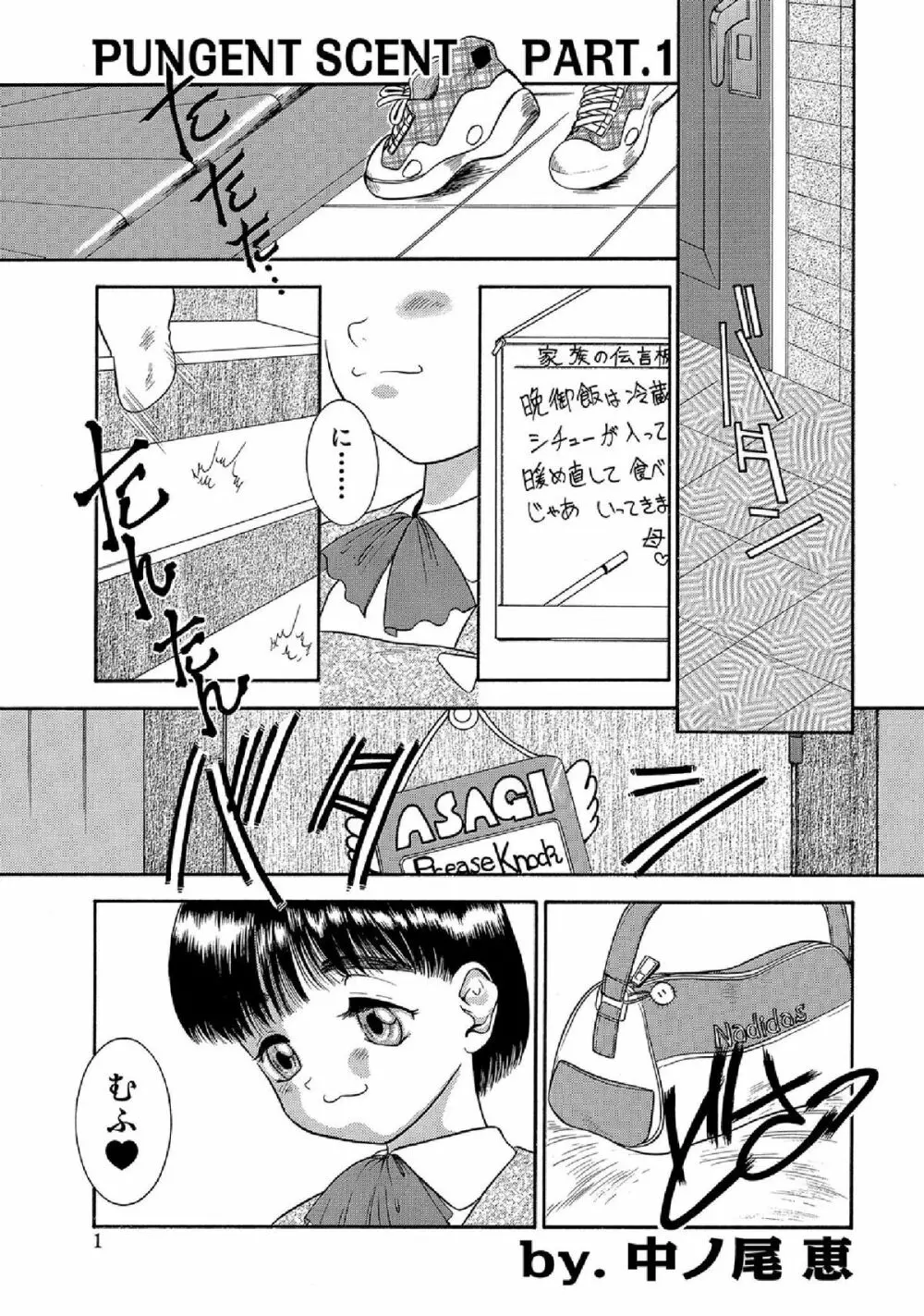 WEB版コミック激ヤバ! vol.52 263ページ