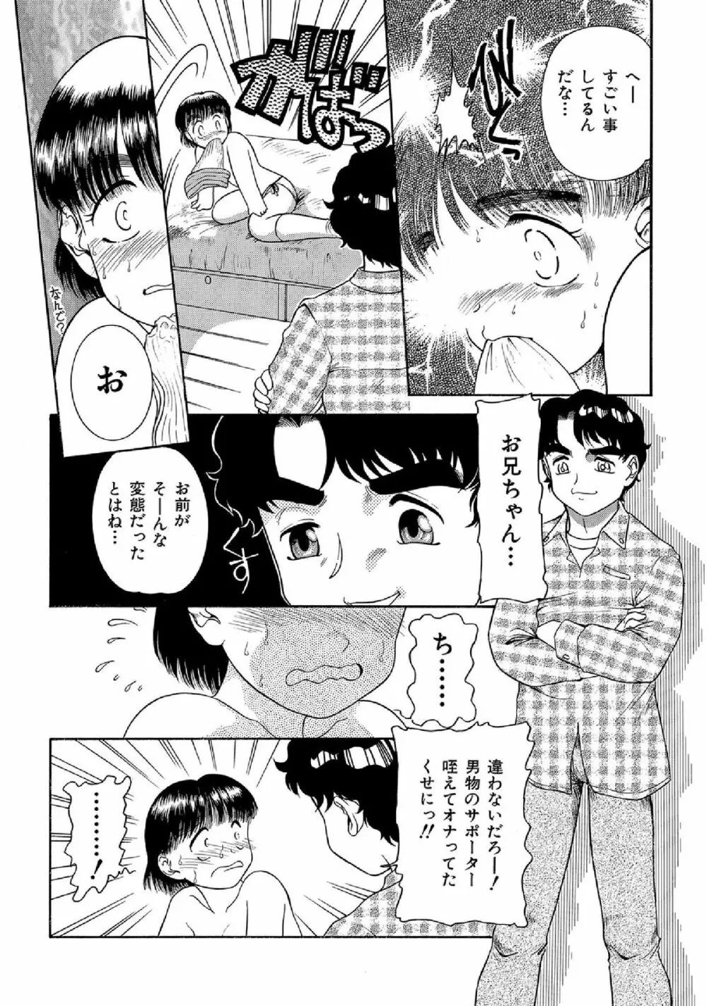 WEB版コミック激ヤバ! vol.52 268ページ