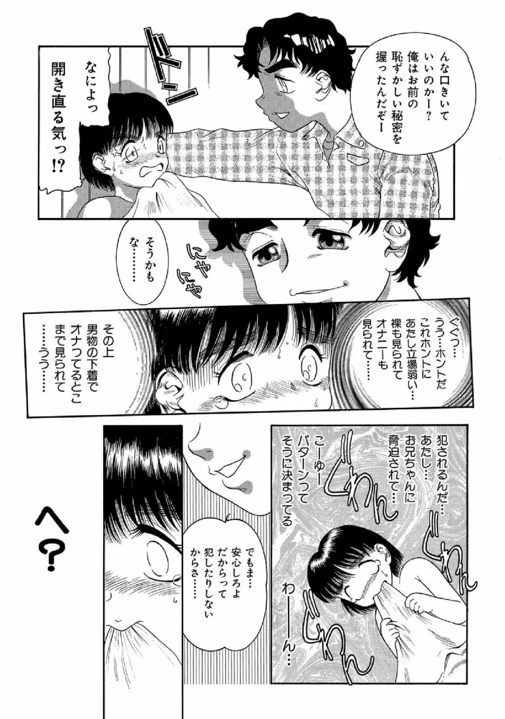 WEB版コミック激ヤバ! vol.52 270ページ