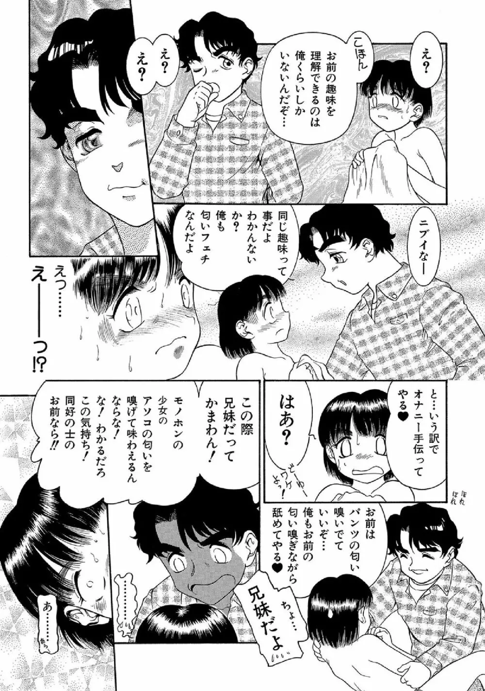 WEB版コミック激ヤバ! vol.52 271ページ