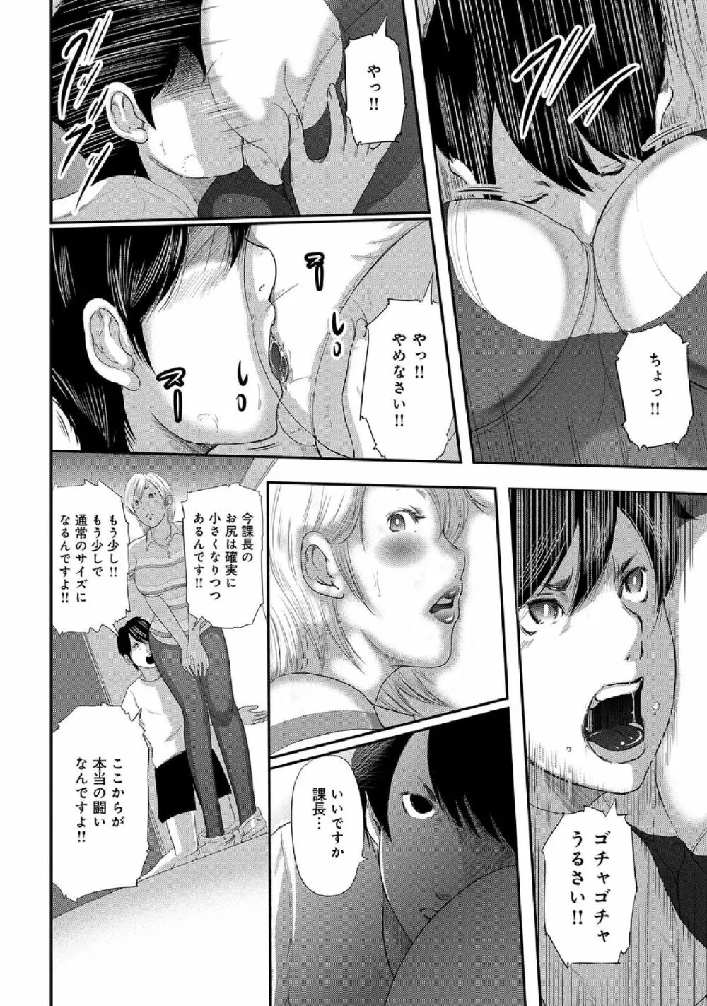 WEB版コミック激ヤバ! vol.52 28ページ