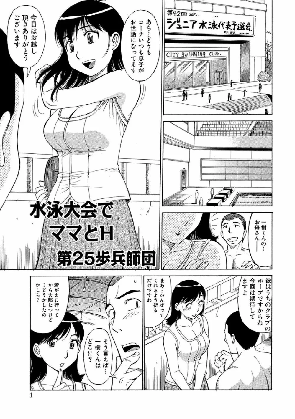 WEB版コミック激ヤバ! vol.52 283ページ