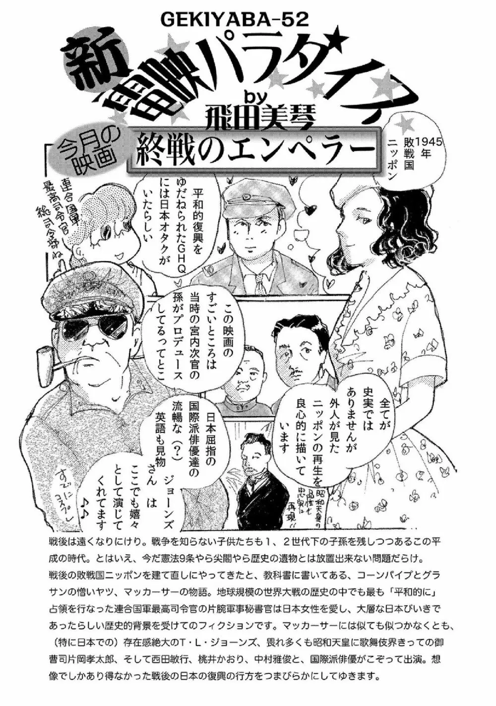 WEB版コミック激ヤバ! vol.52 309ページ