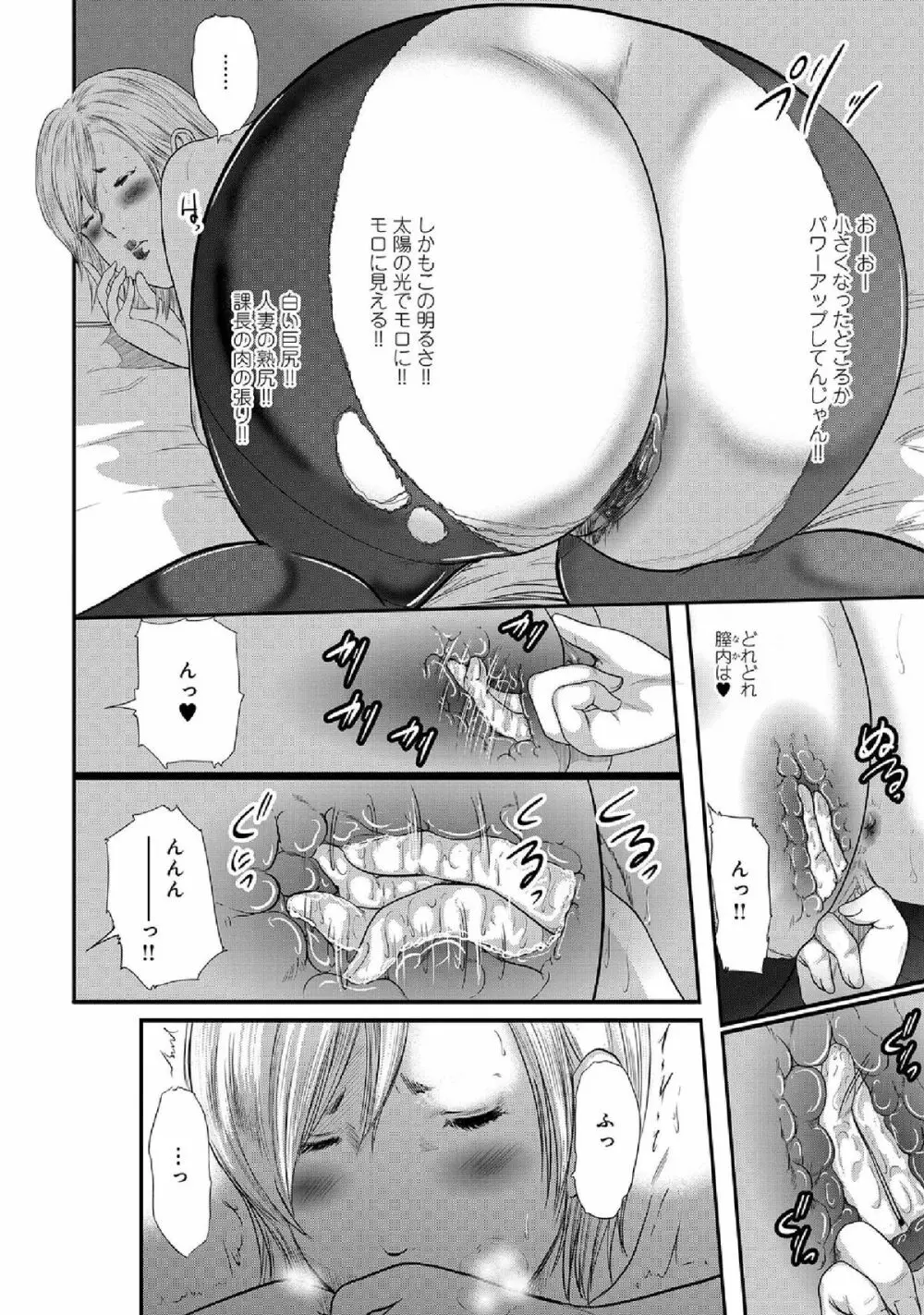 WEB版コミック激ヤバ! vol.52 32ページ