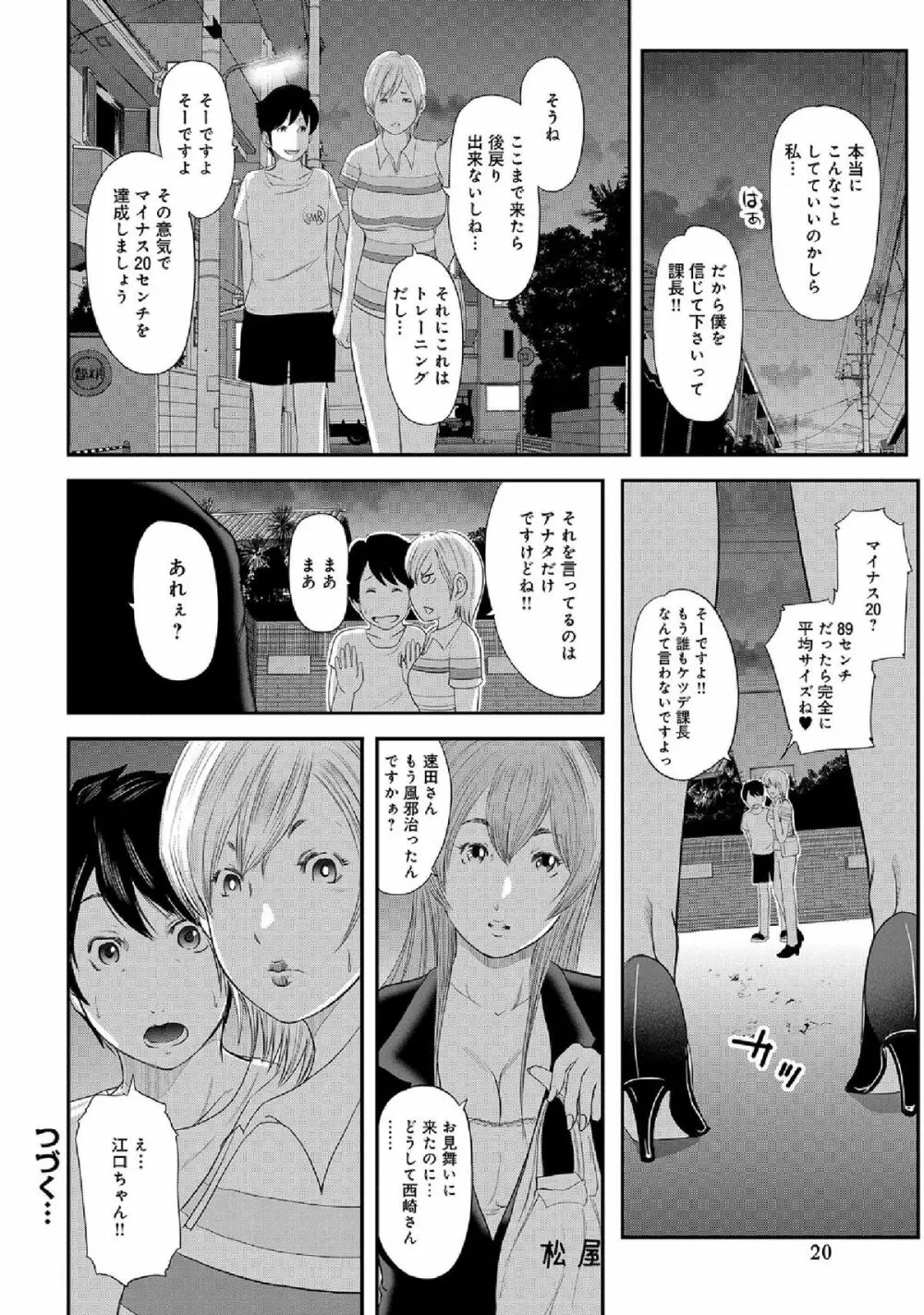 WEB版コミック激ヤバ! vol.52 42ページ