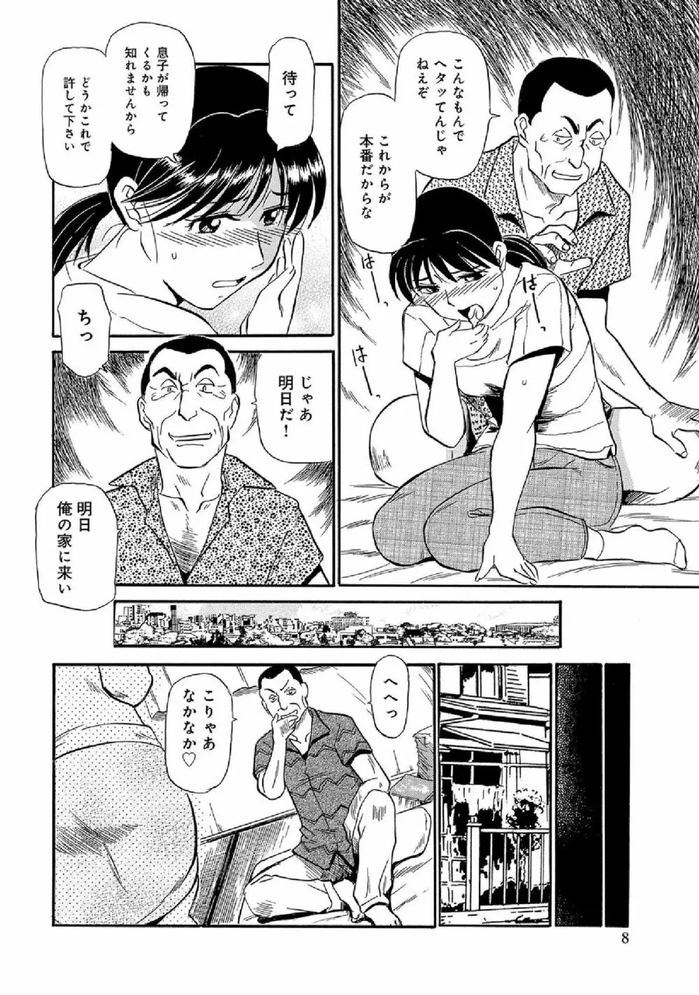 WEB版コミック激ヤバ! vol.52 82ページ