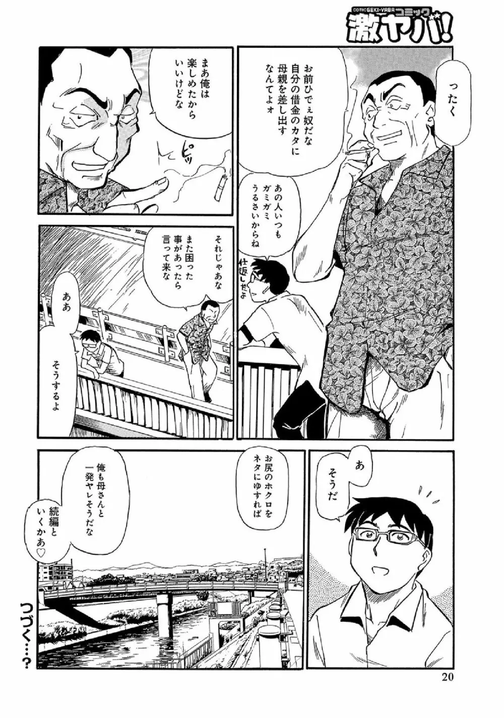 WEB版コミック激ヤバ! vol.52 94ページ