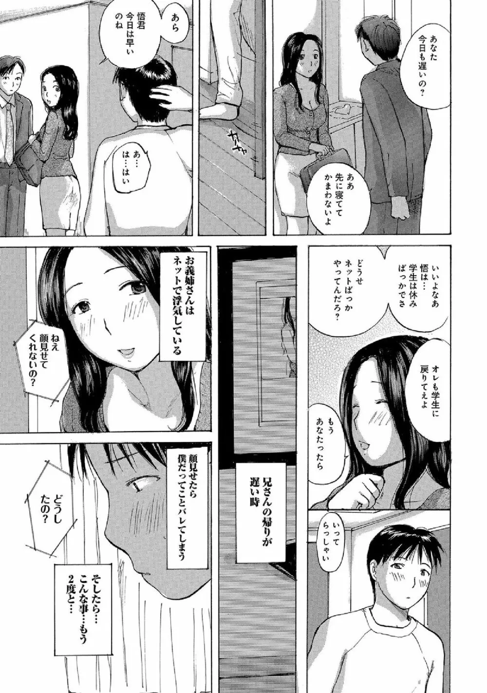 WEB版コミック激ヤバ! vol.52 97ページ