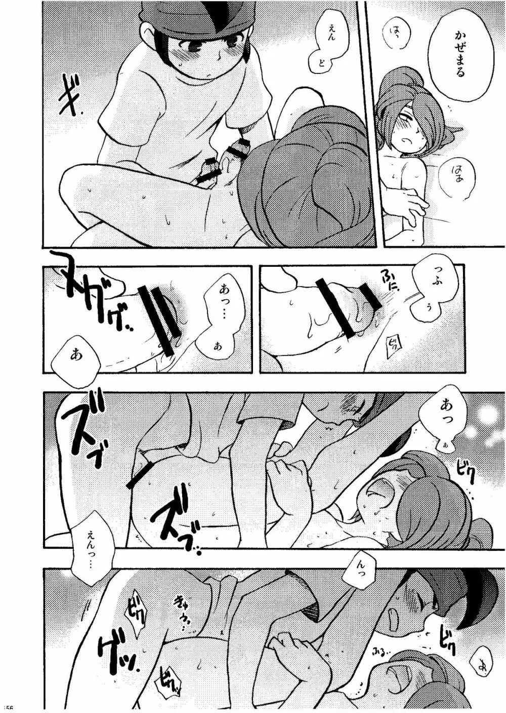Kirigakure Takaya (Aniki Otokodou) – ×××× Yarouze! (Inazuma Eleven) 156ページ