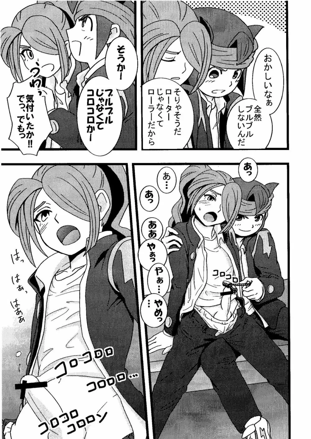 Kirigakure Takaya (Aniki Otokodou) – ×××× Yarouze! (Inazuma Eleven) 17ページ