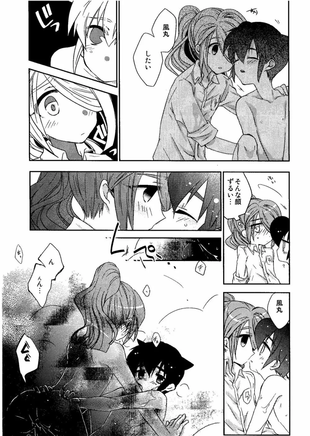 Kirigakure Takaya (Aniki Otokodou) – ×××× Yarouze! (Inazuma Eleven) 29ページ