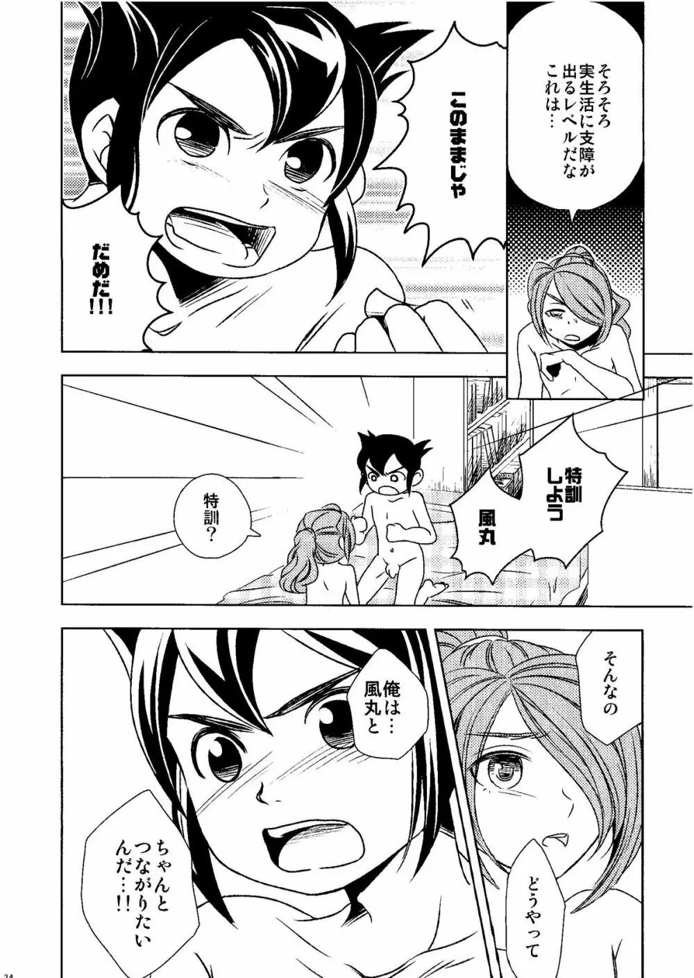 Kirigakure Takaya (Aniki Otokodou) – ×××× Yarouze! (Inazuma Eleven) 34ページ