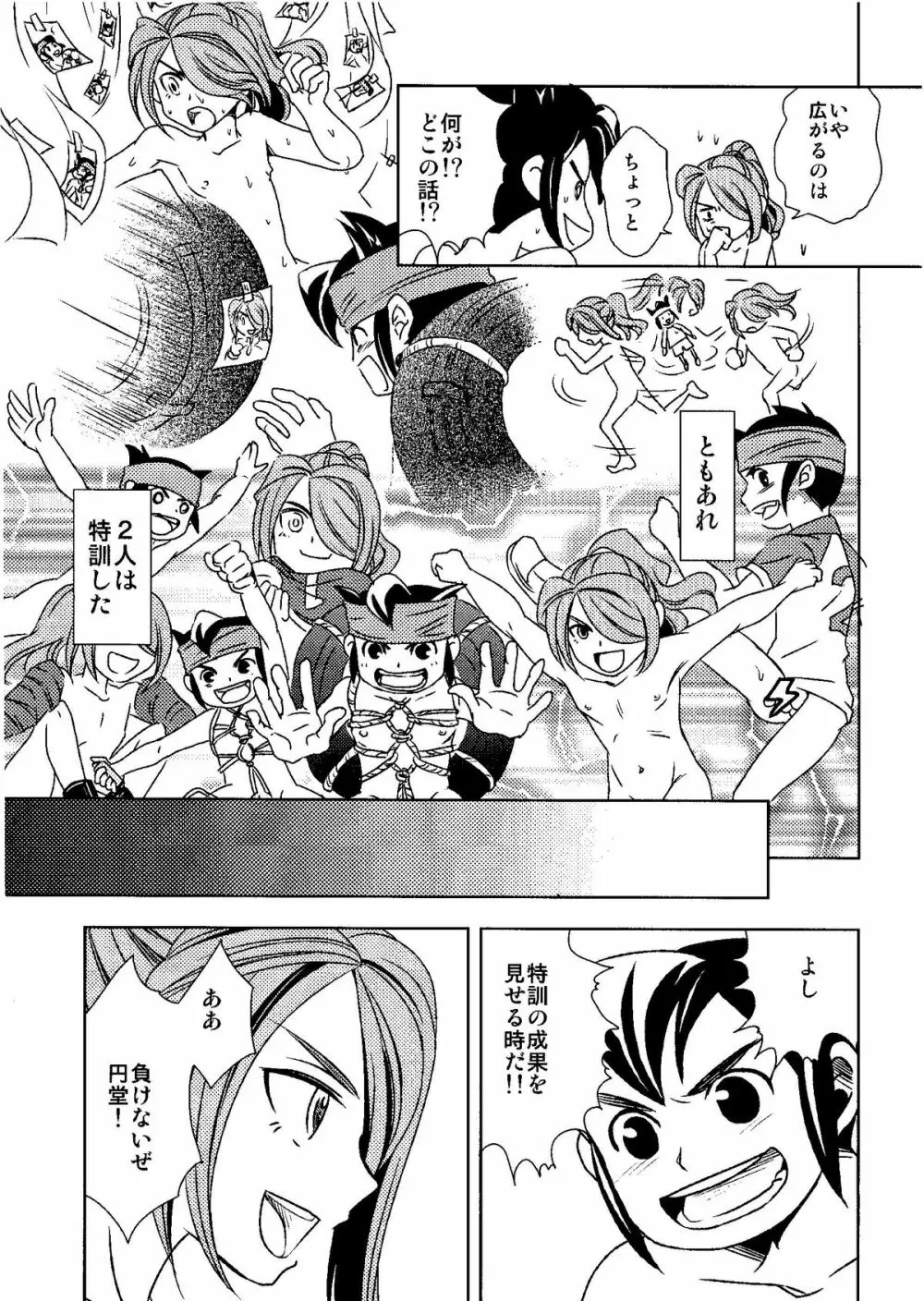 Kirigakure Takaya (Aniki Otokodou) – ×××× Yarouze! (Inazuma Eleven) 37ページ