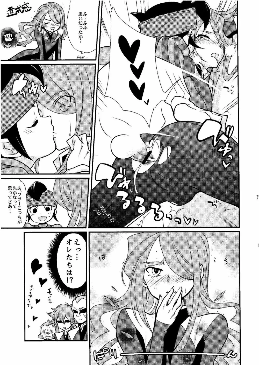 Kirigakure Takaya (Aniki Otokodou) – ×××× Yarouze! (Inazuma Eleven) 49ページ