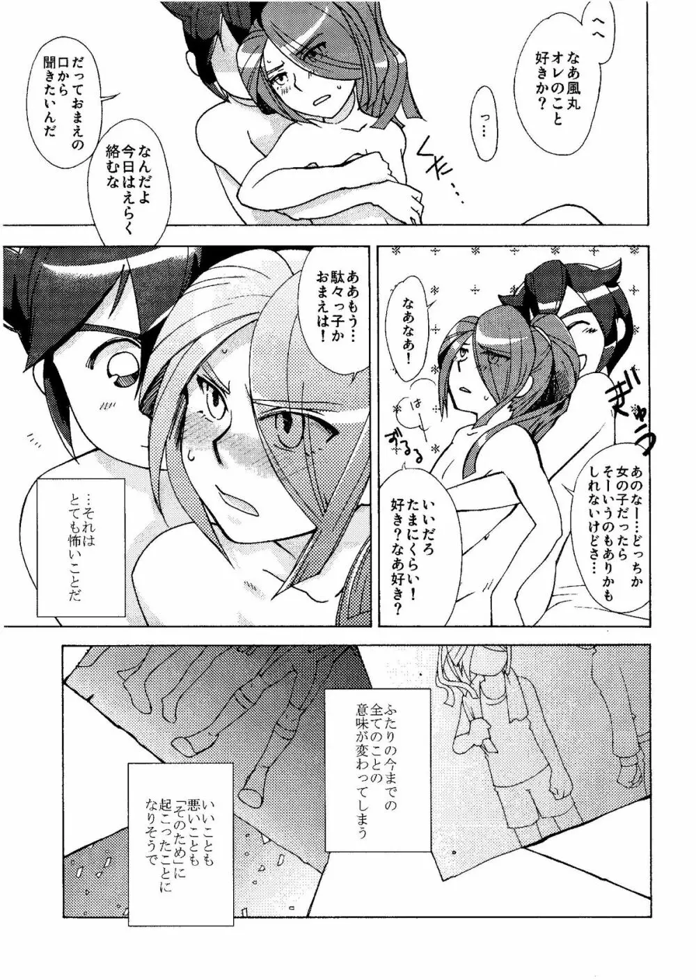 Kirigakure Takaya (Aniki Otokodou) – ×××× Yarouze! (Inazuma Eleven) 57ページ