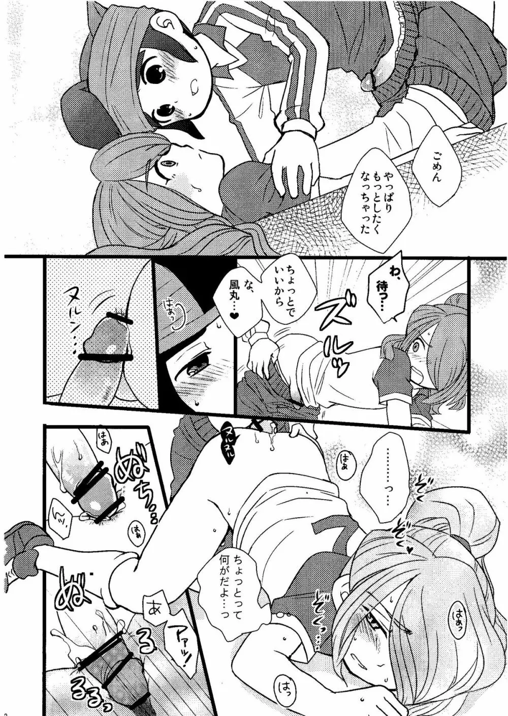 Kirigakure Takaya (Aniki Otokodou) – ×××× Yarouze! (Inazuma Eleven) 62ページ