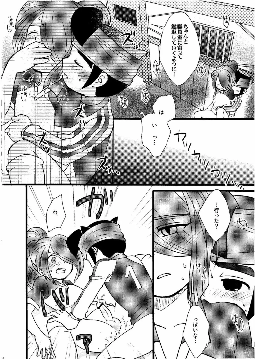Kirigakure Takaya (Aniki Otokodou) – ×××× Yarouze! (Inazuma Eleven) 66ページ
